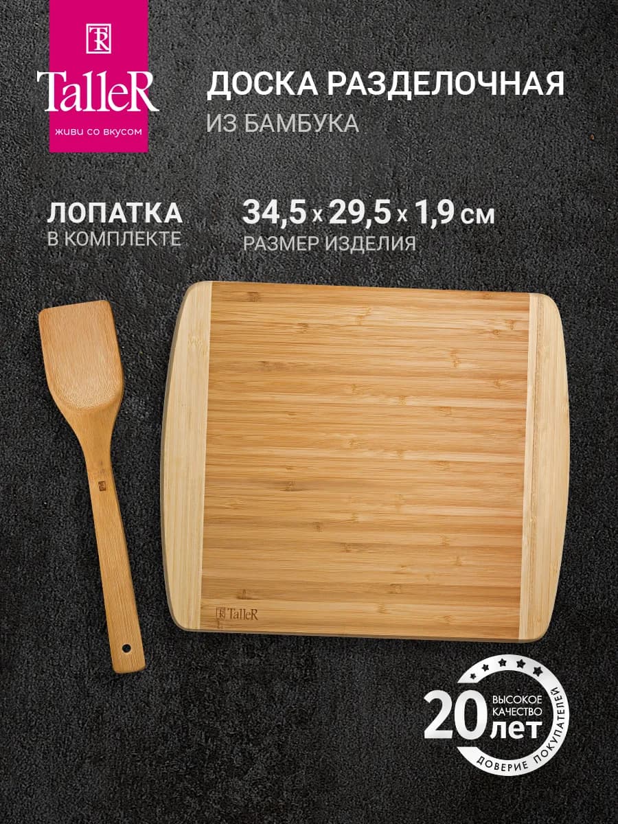 Разделочная доска деревянная для кухни