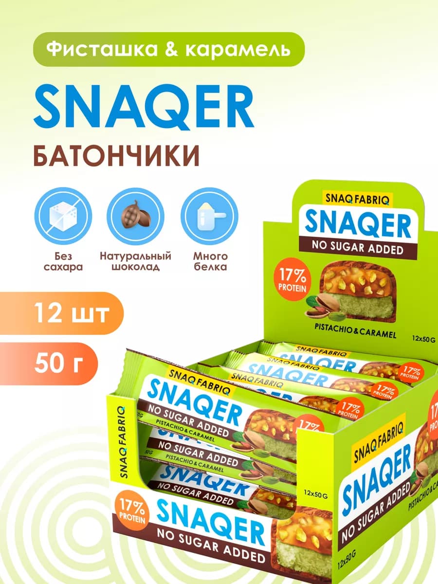 Протеиновые батончики без сахара SNAQER, 12шт