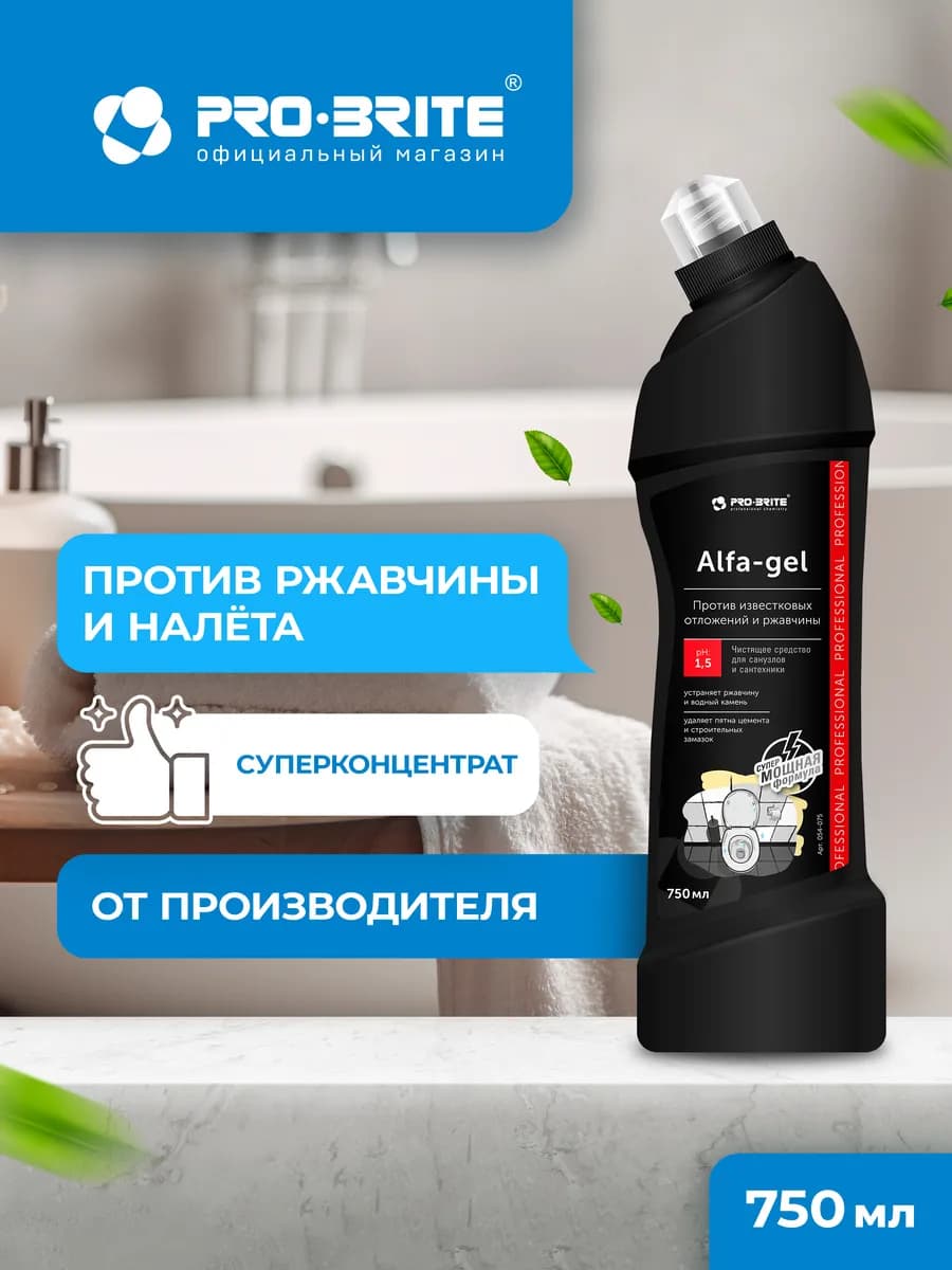 Чистящее средство антиржавчина для унитаза ALFA-GEL