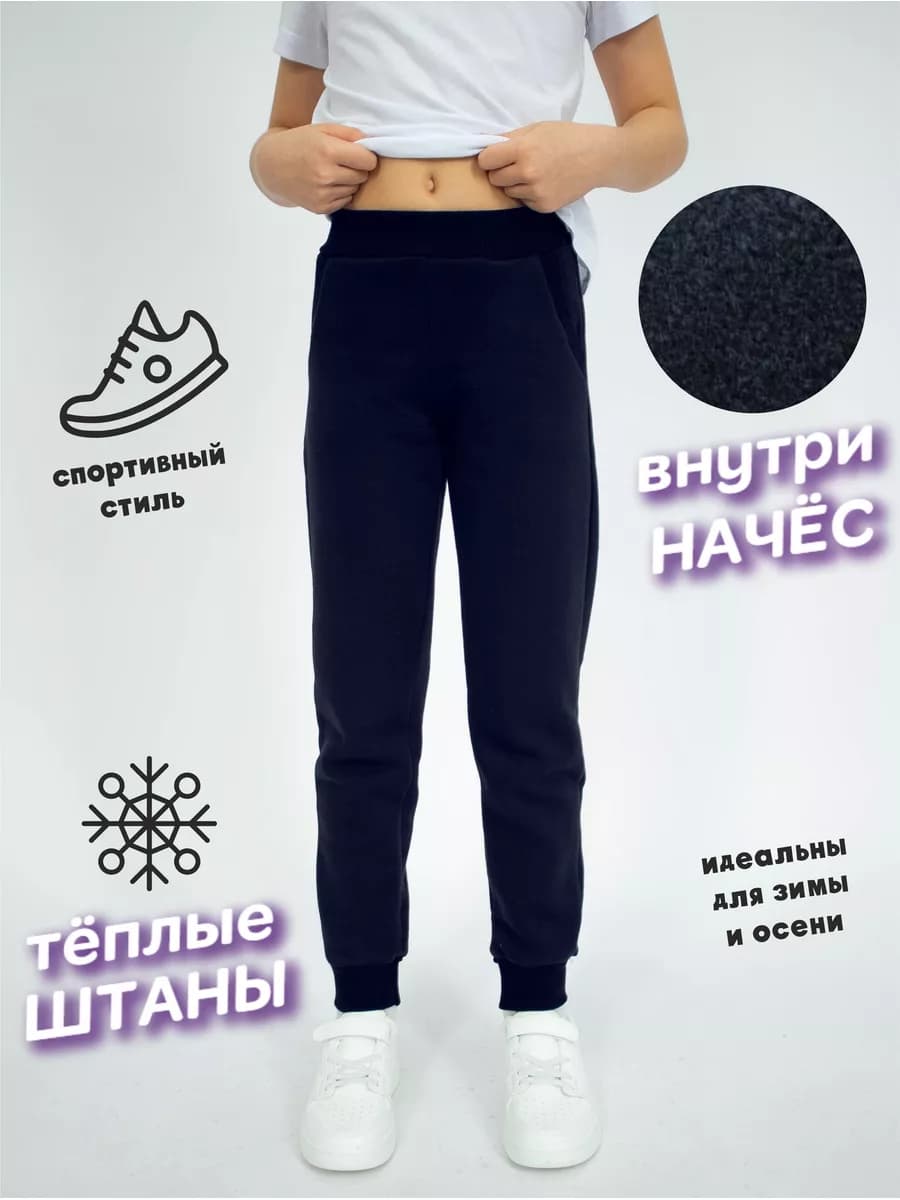 Джоггеры детские