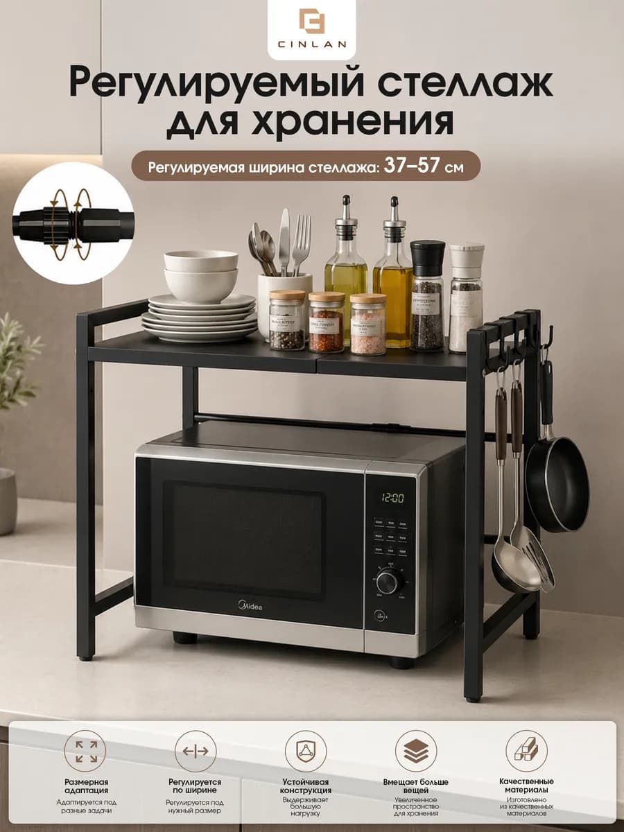 Полка для микроволновки раздвижная кухонная