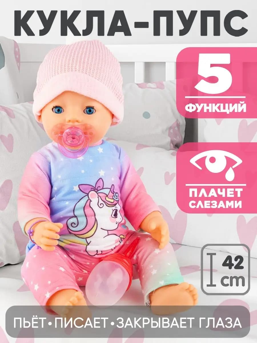 Кукла для девочки Реборн функциональная 42 см