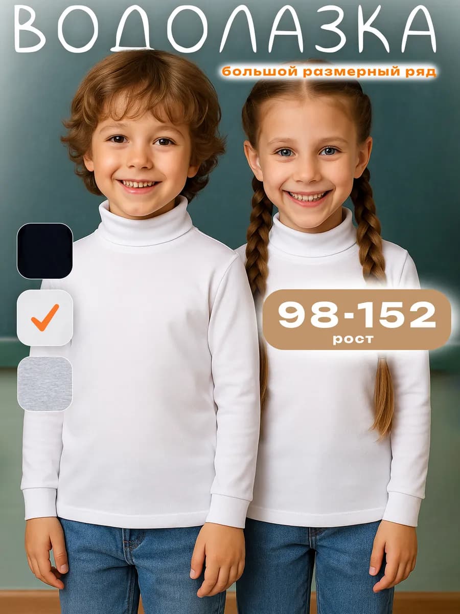 Водолазка тонкая хлопковая универсальная - фото 1