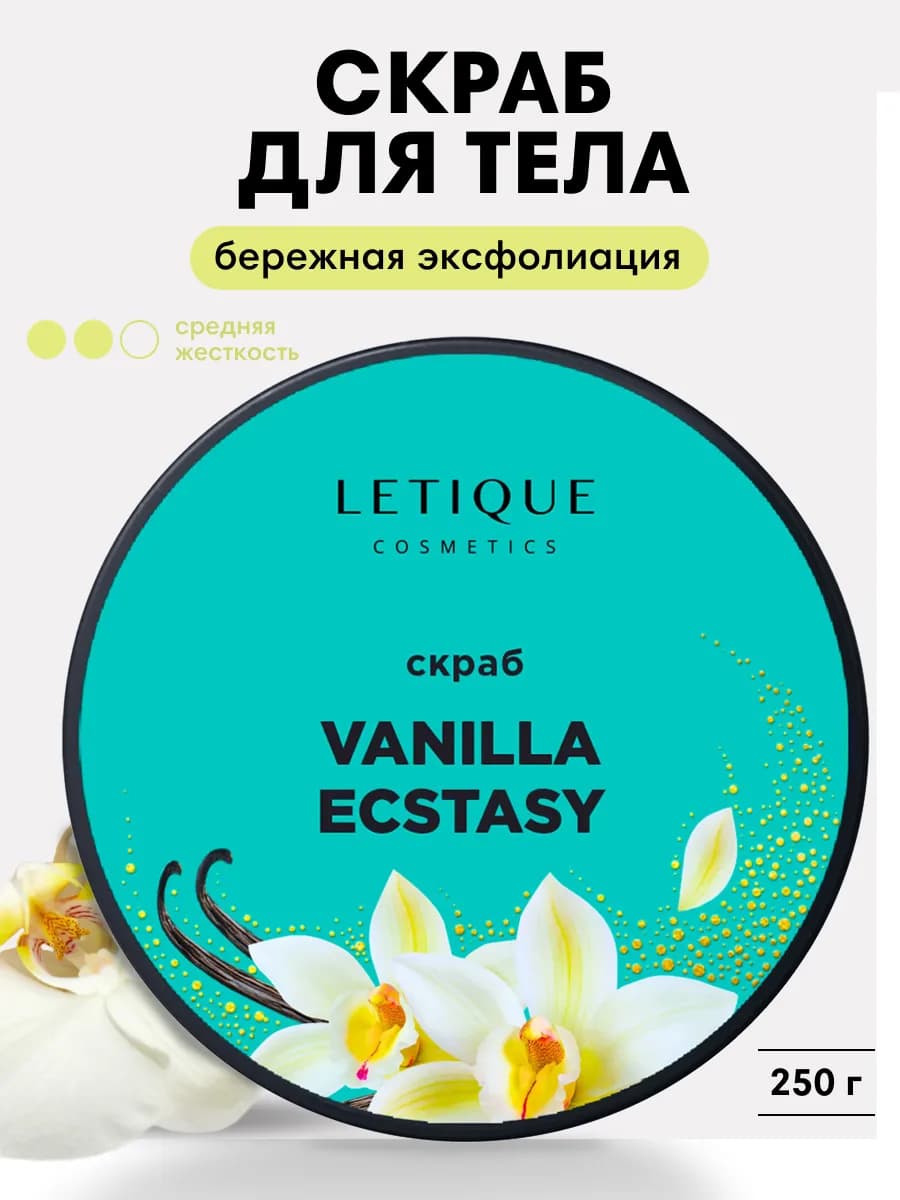 Антицеллюлитный сахарный скраб для тела с маслами