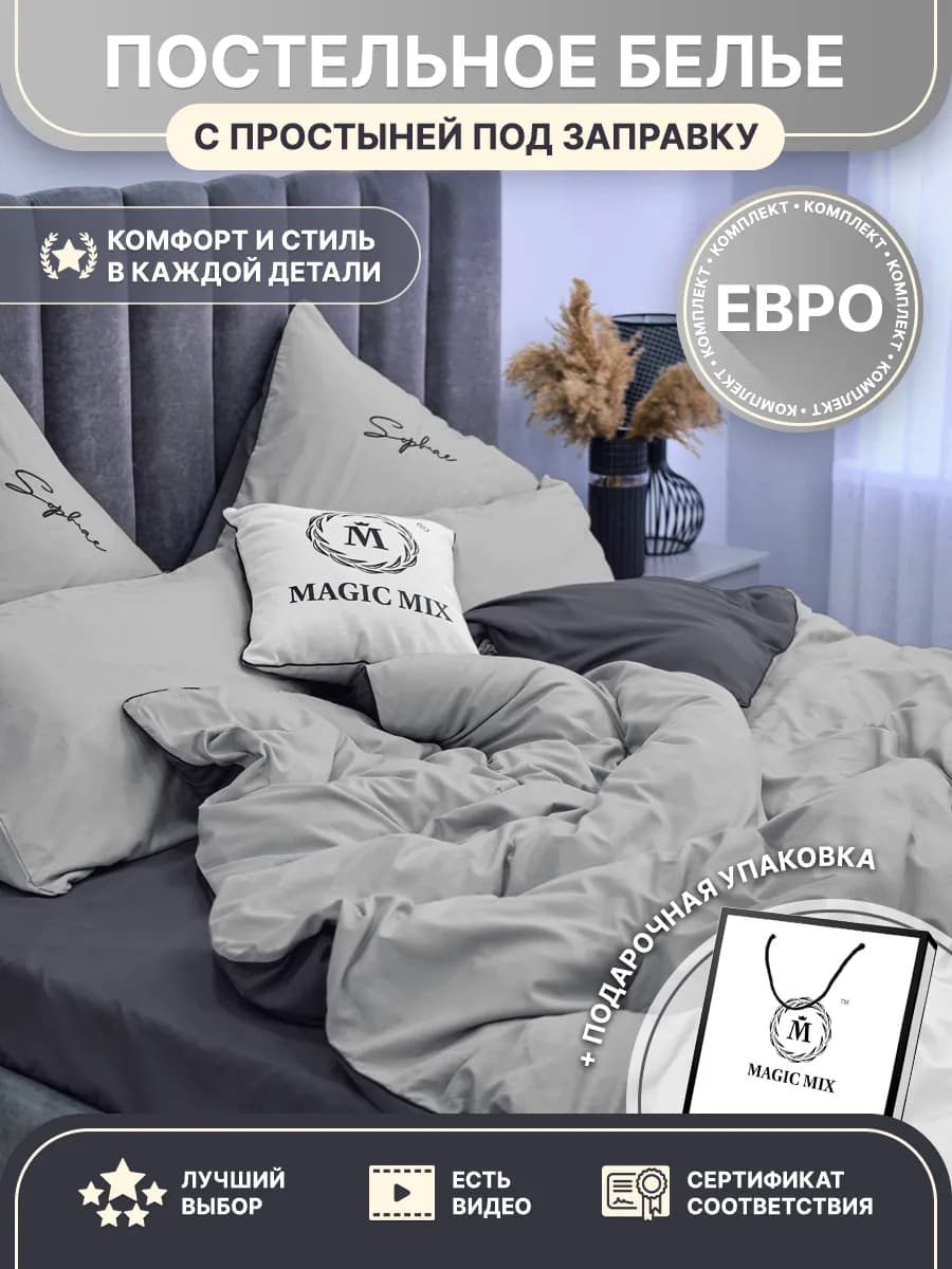 Постельное белье евро сатин однотонное