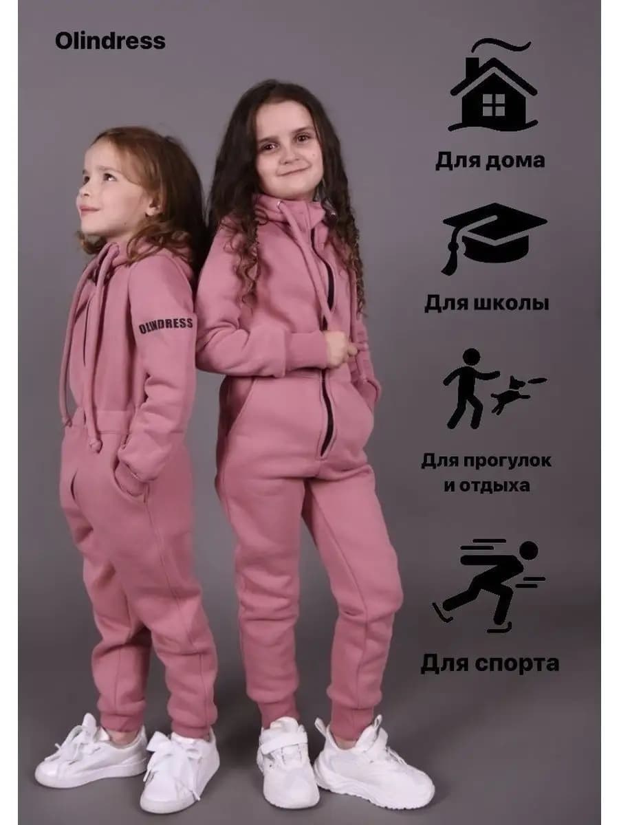 Утепленный комбинезон из футера с начесом