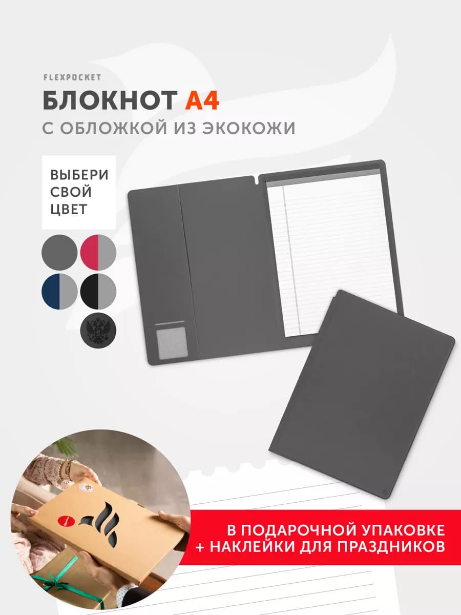 Блокнот А4 в линейку