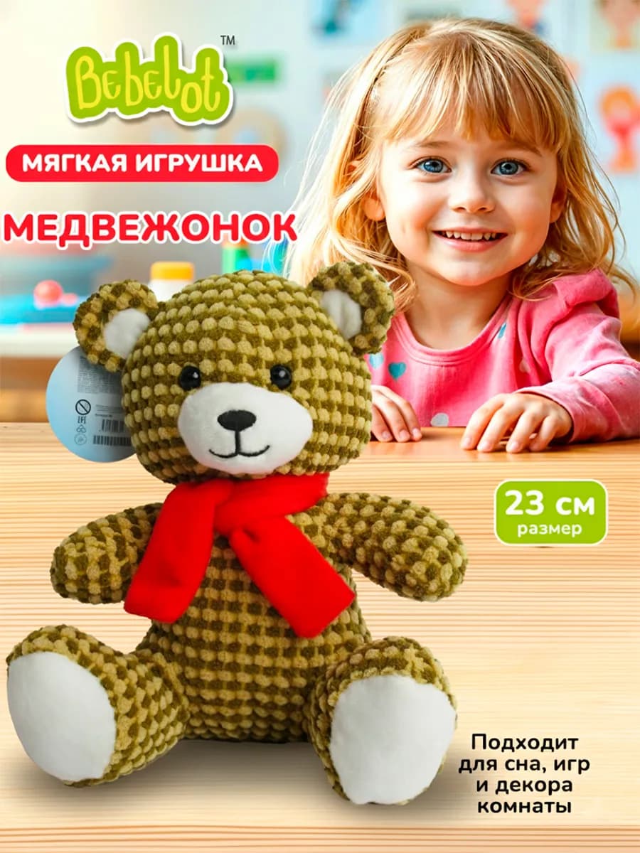 Мишка Медведь мягкая плюшевая игрушка детский подарок