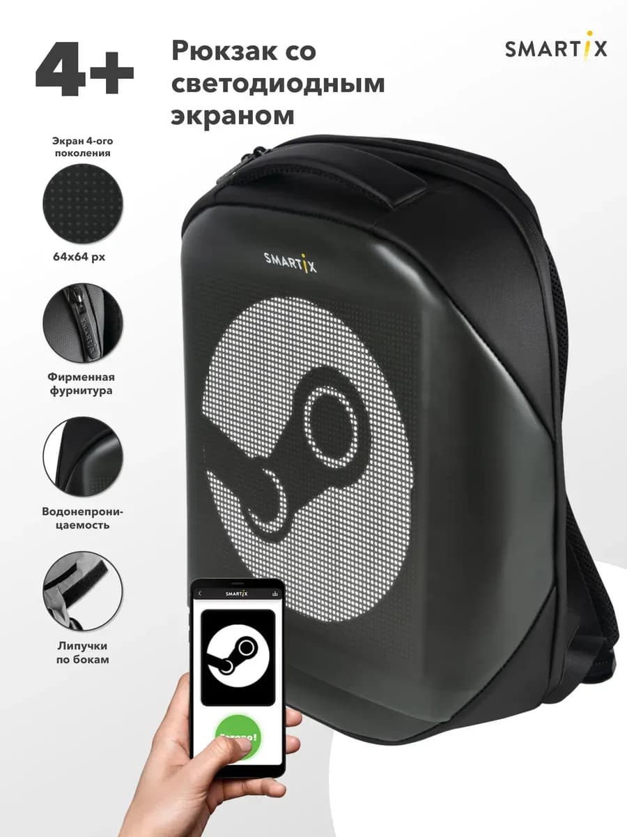 Рюкзак школьный с LED экраном для подростка ортопедический