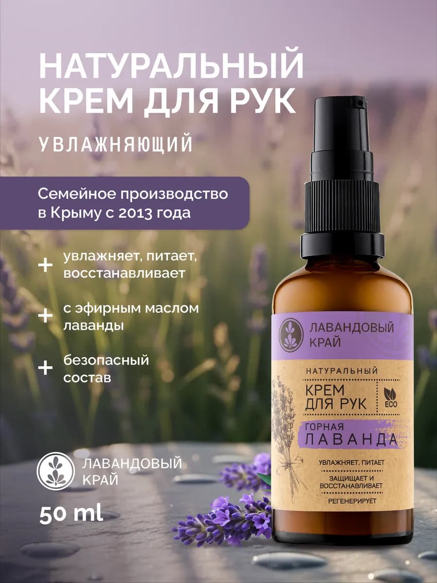 Увлажняющий крем для рук с дозатором