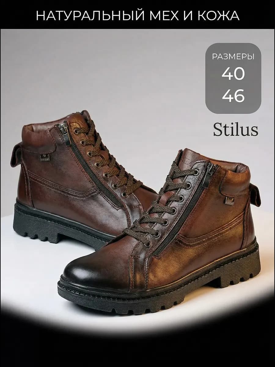 Ботинки зимние с мехом