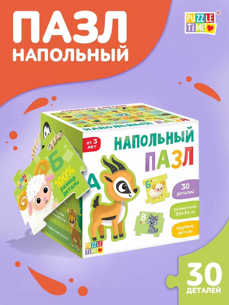 Пазлы для малышей