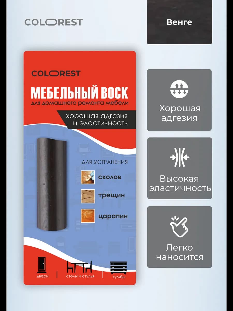 Воск для мебели мягкий для реставрации поверхности