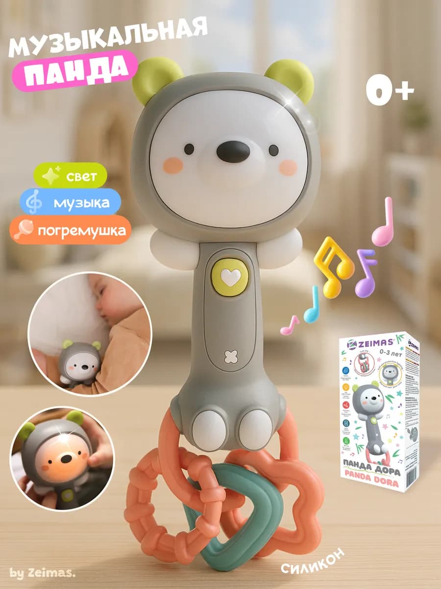 Музыкальные развивающие игрушки для новорожденных малышей 0+