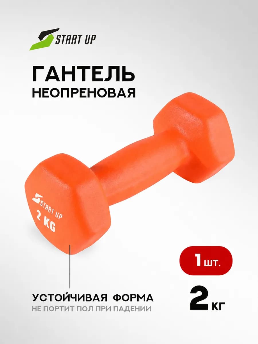 Гантель для спорта и фитнеса неопреновая 2 кг 1 шт