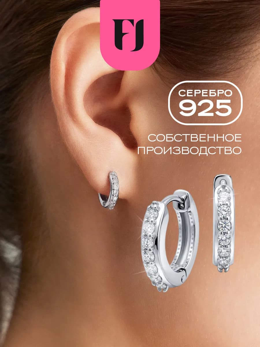 Серьги колечки серебро 925