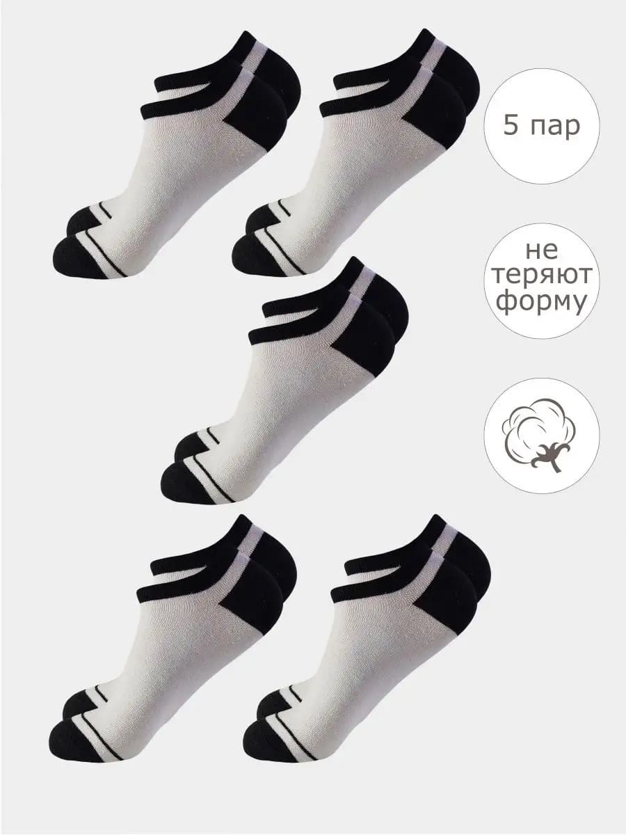 Носки короткие