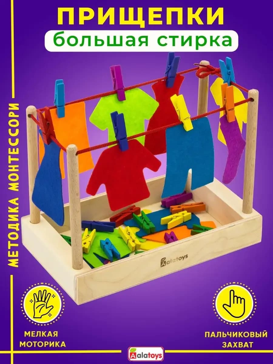 Развивающая игра для детей Монтессори