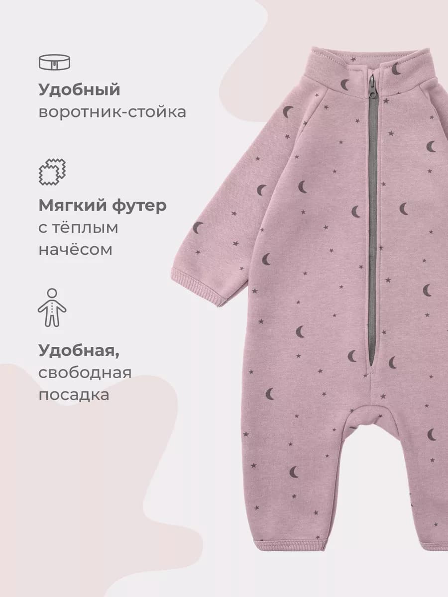 Комбинезон утепленный
