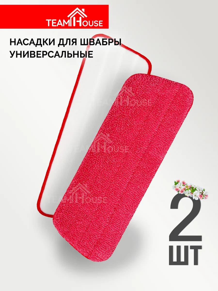 Насадка для швабры