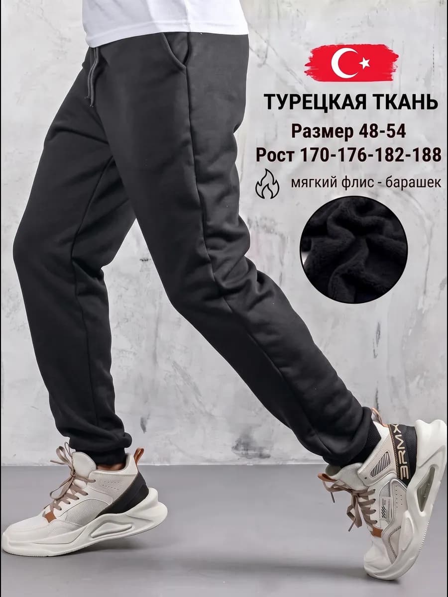 Брюки с начесом на флисе зимние утепленные