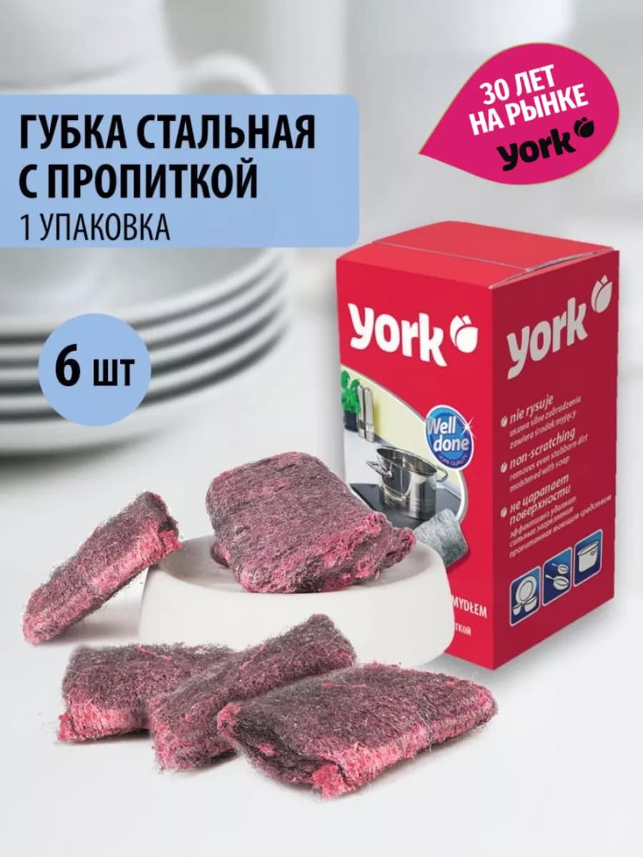 Губки для посуды металлические с мыльной пропиткой 6 шт