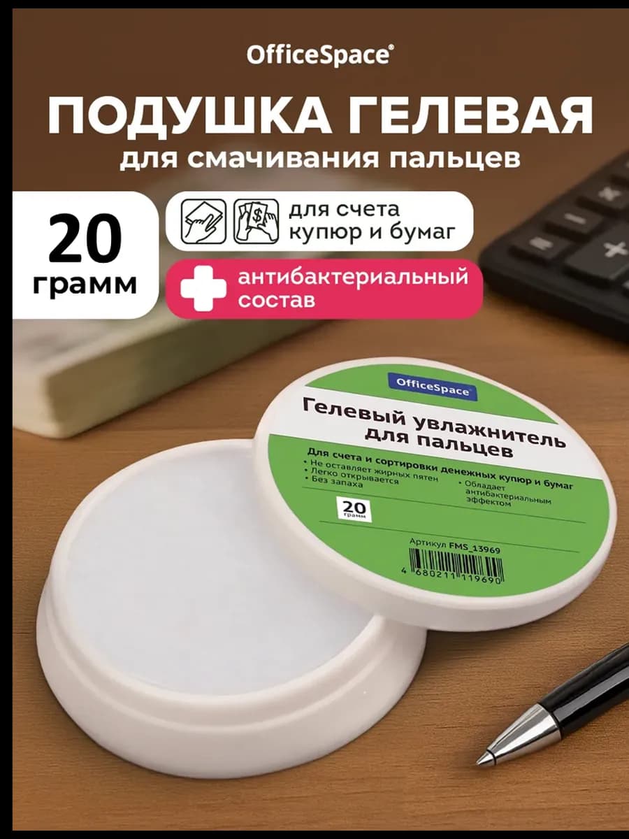 Гелевая увлажняющая подушечка для пальцев 20гр