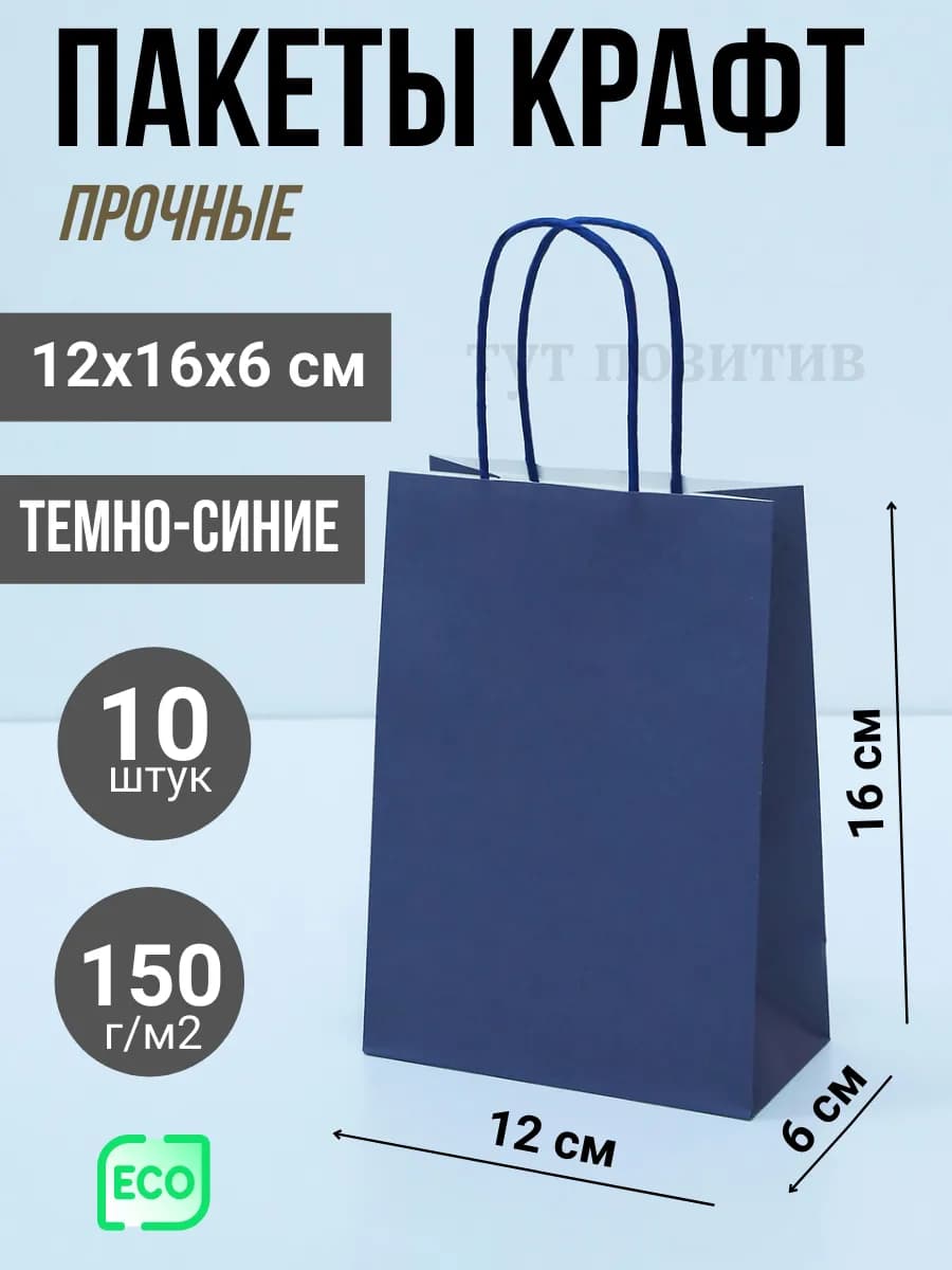 Пакет подарочный бумажный