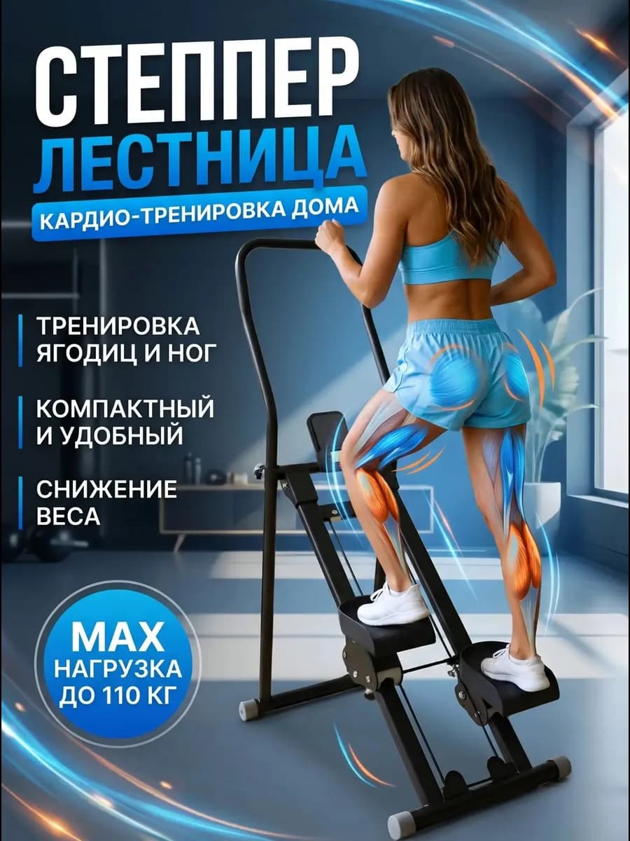 Степпер складной кардиотренажёр для ног и ягодиц кардио