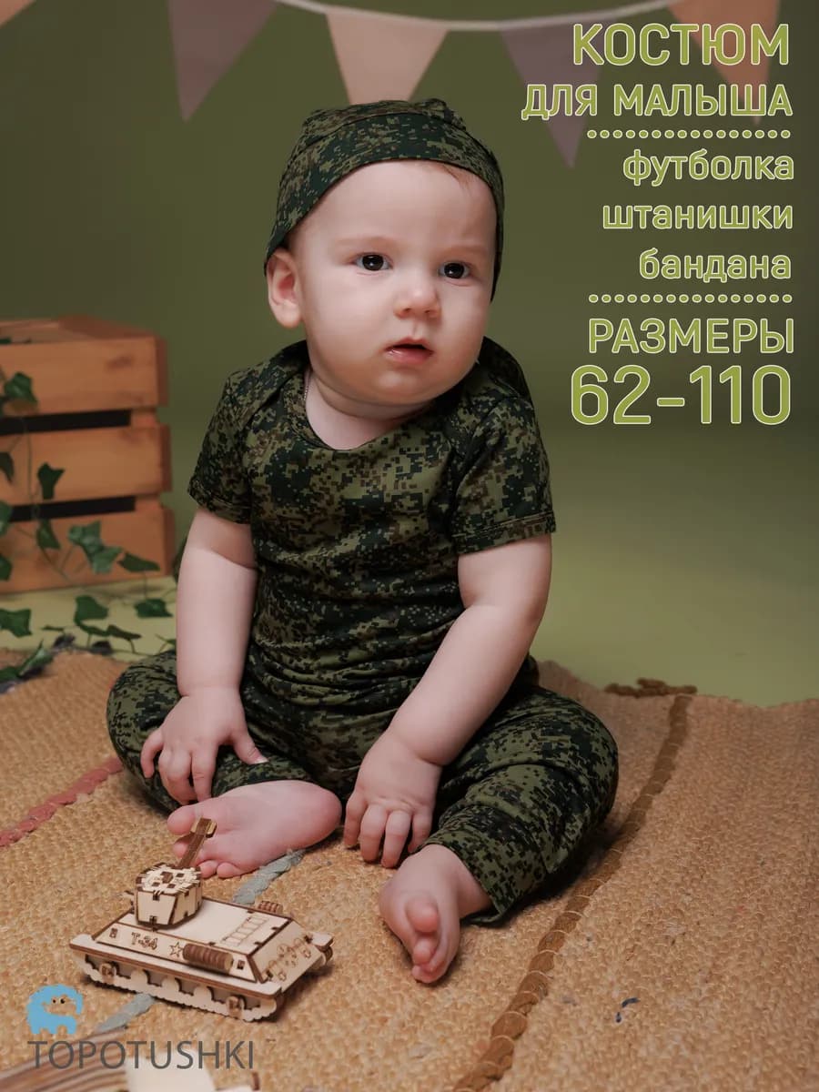 Детский камуфляжный костюм с банданой