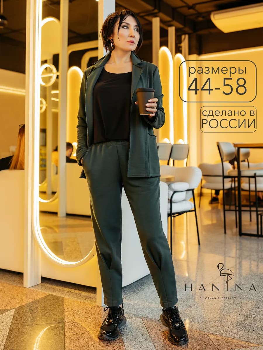 Костюм осенний трикотажный