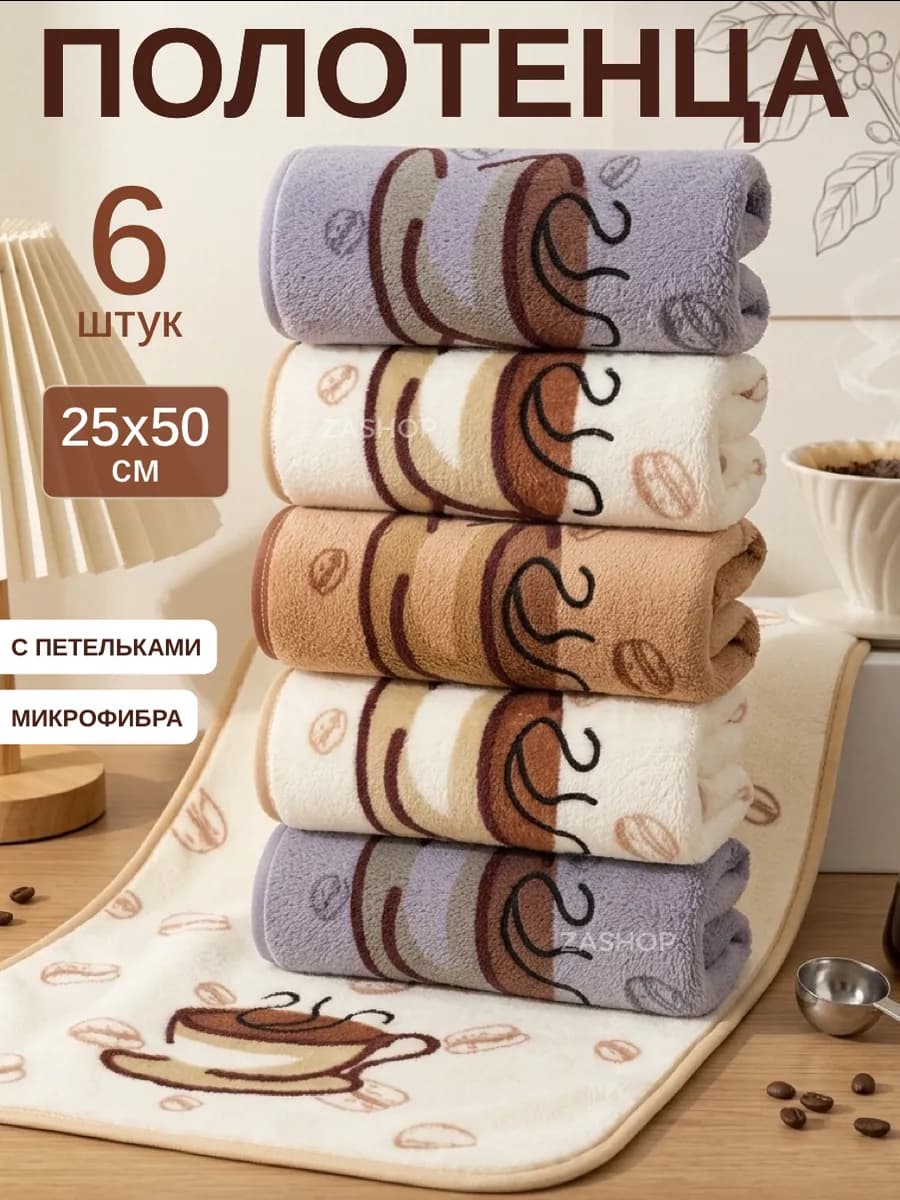 Полотенца кухонные из микрофибры набор подарочный