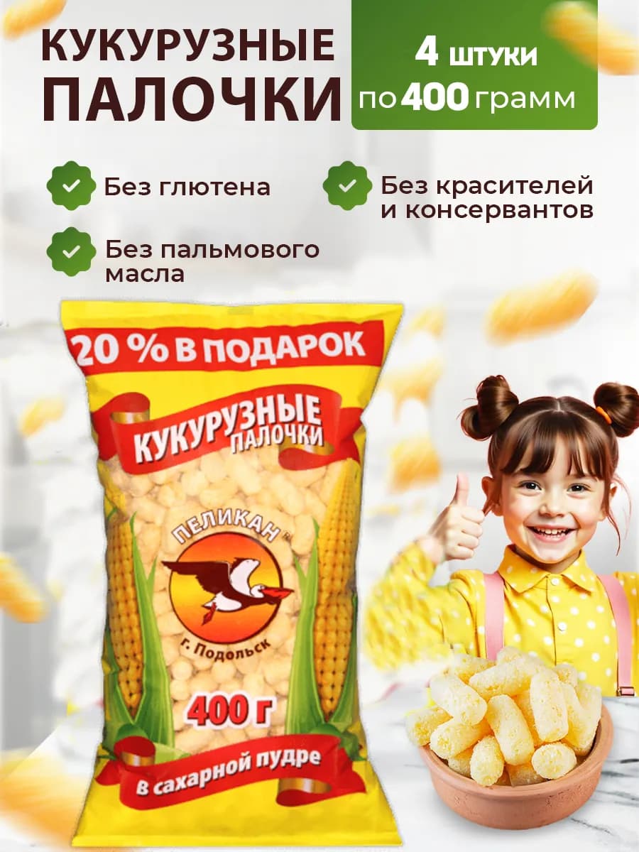 Кукурузные палочки в сахарной пудре