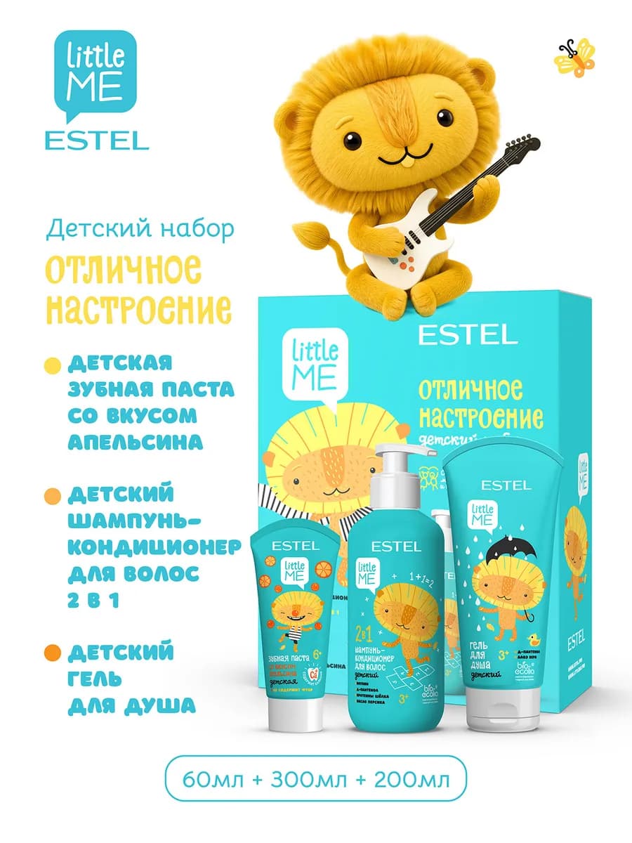 Набор детский шампунь гель и зубная паста LITTLE ME