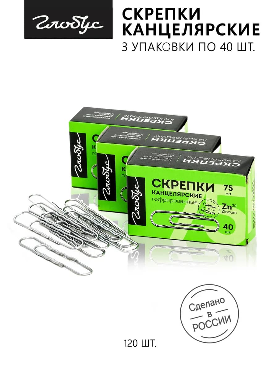 Скрепки гофрированные оцинкованные 75 мм, 3 упаковки