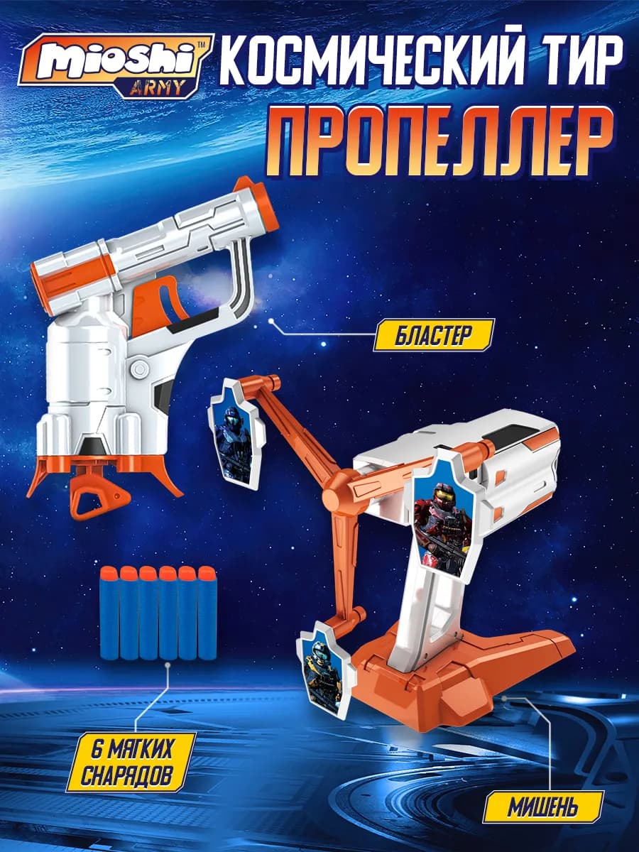 Игрушечное оружие пистолет с пулями детский тир