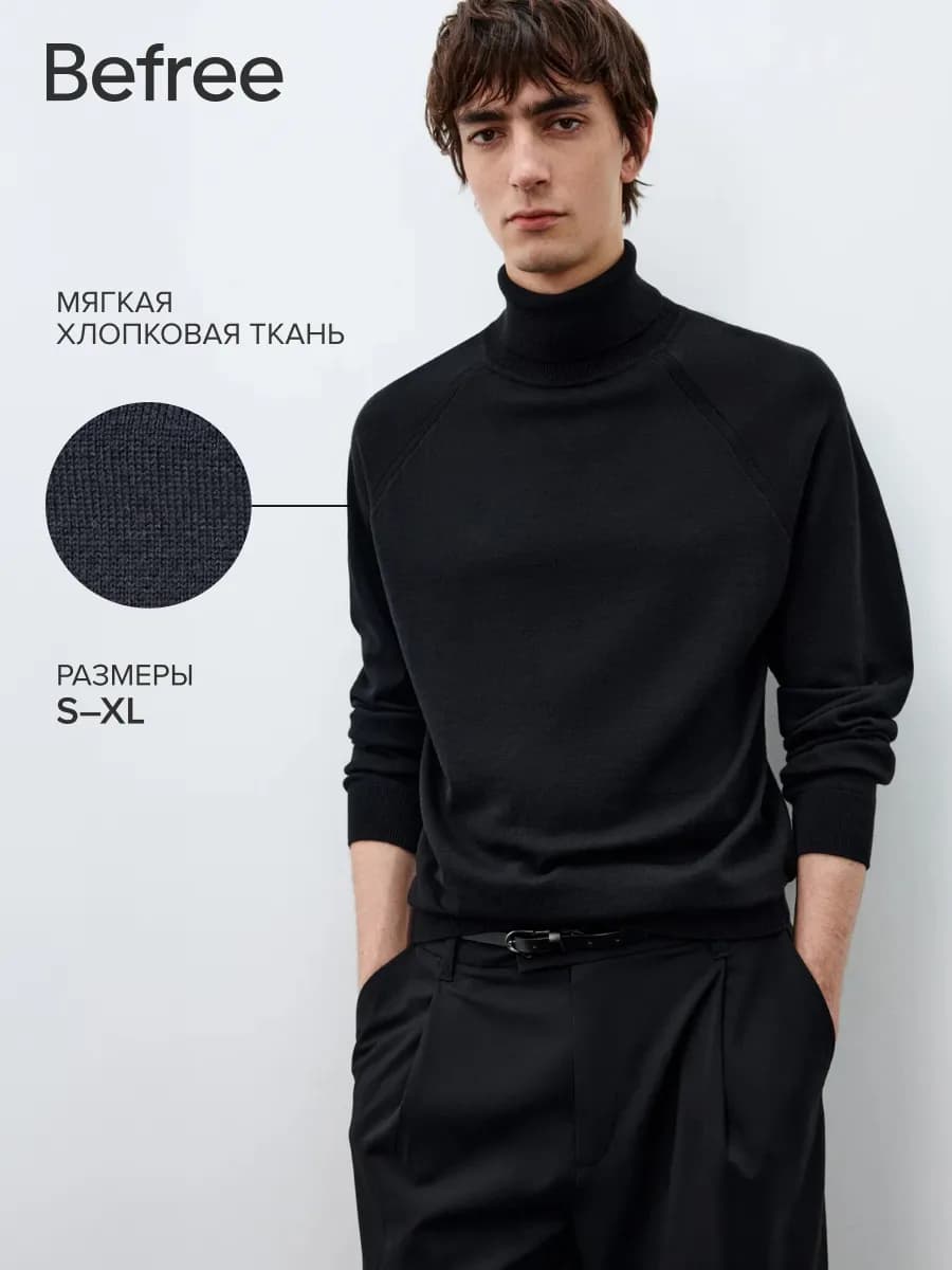 Водолазка джемпер с горлом хлопковая