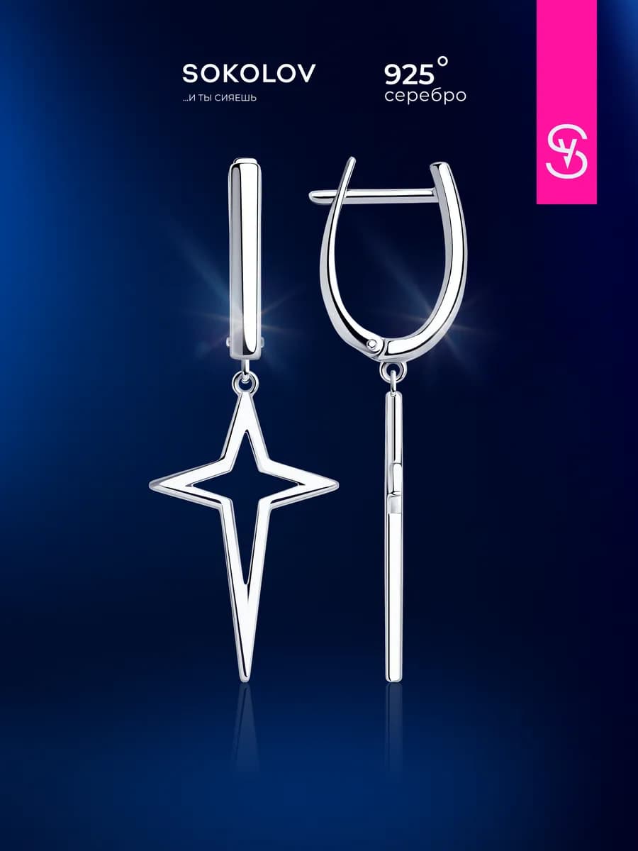 Серьги серебро 925 пробы висячие ювелирные