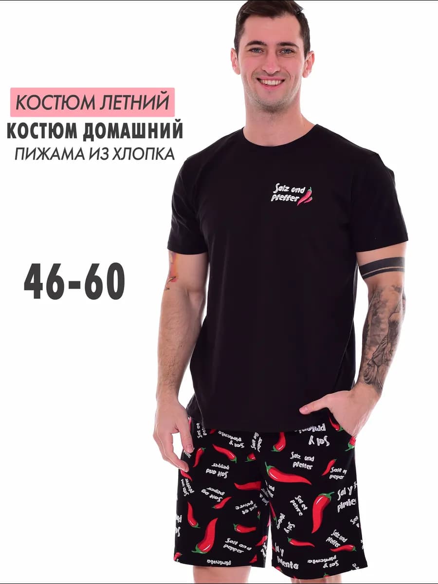 Пижама мужская, домашний костюм с шортами