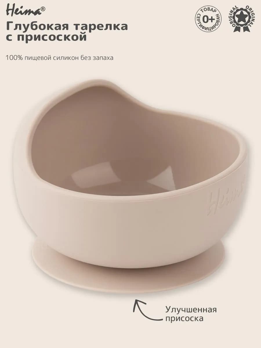 Силиконовая тарелка на присоске