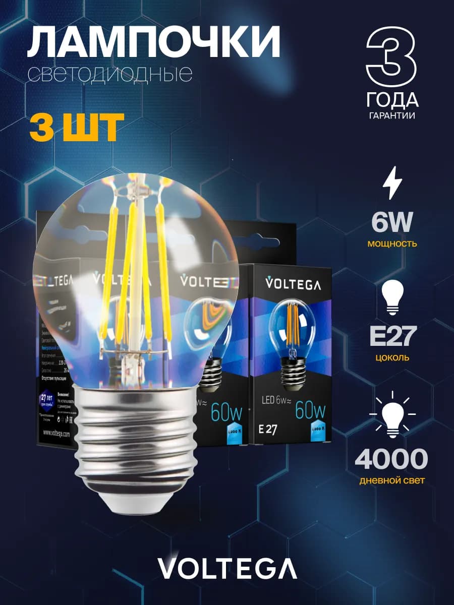 Лампочка светодиодная Е27 7024 3шт