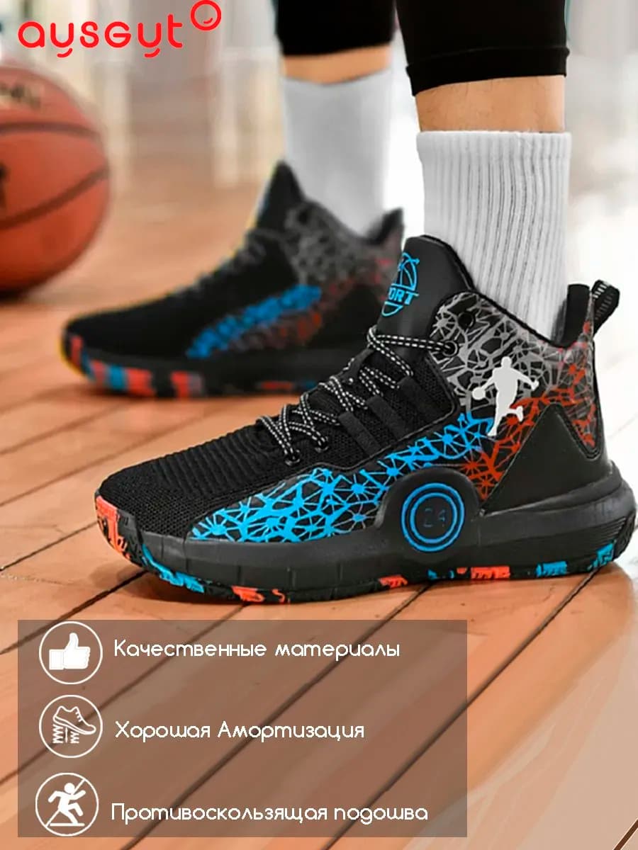 Баскетбольные кроссовки