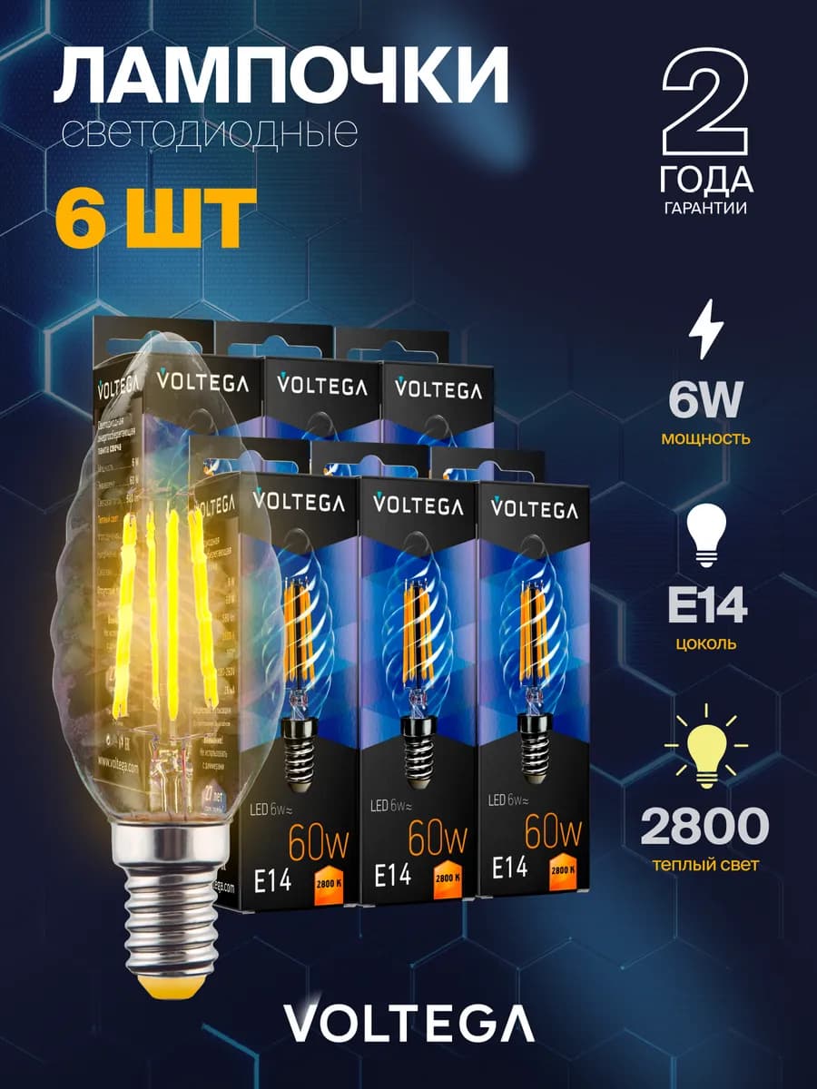 Лампочка светодиодная E14 6Вт 2800К IP 20 7027-6