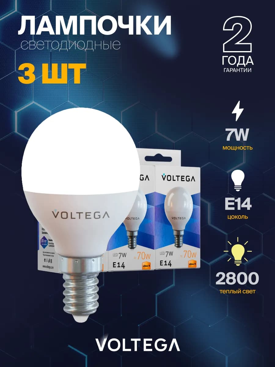Лампочка светодиодная E14 7Вт 2800К IP 20 7054-3