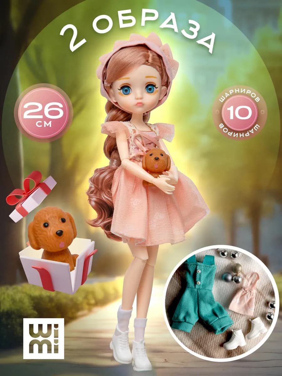 Кукла шарнирная бжд с одеждой