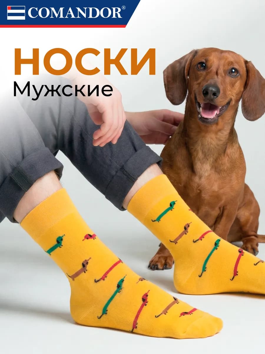 Высокие носки с принтом