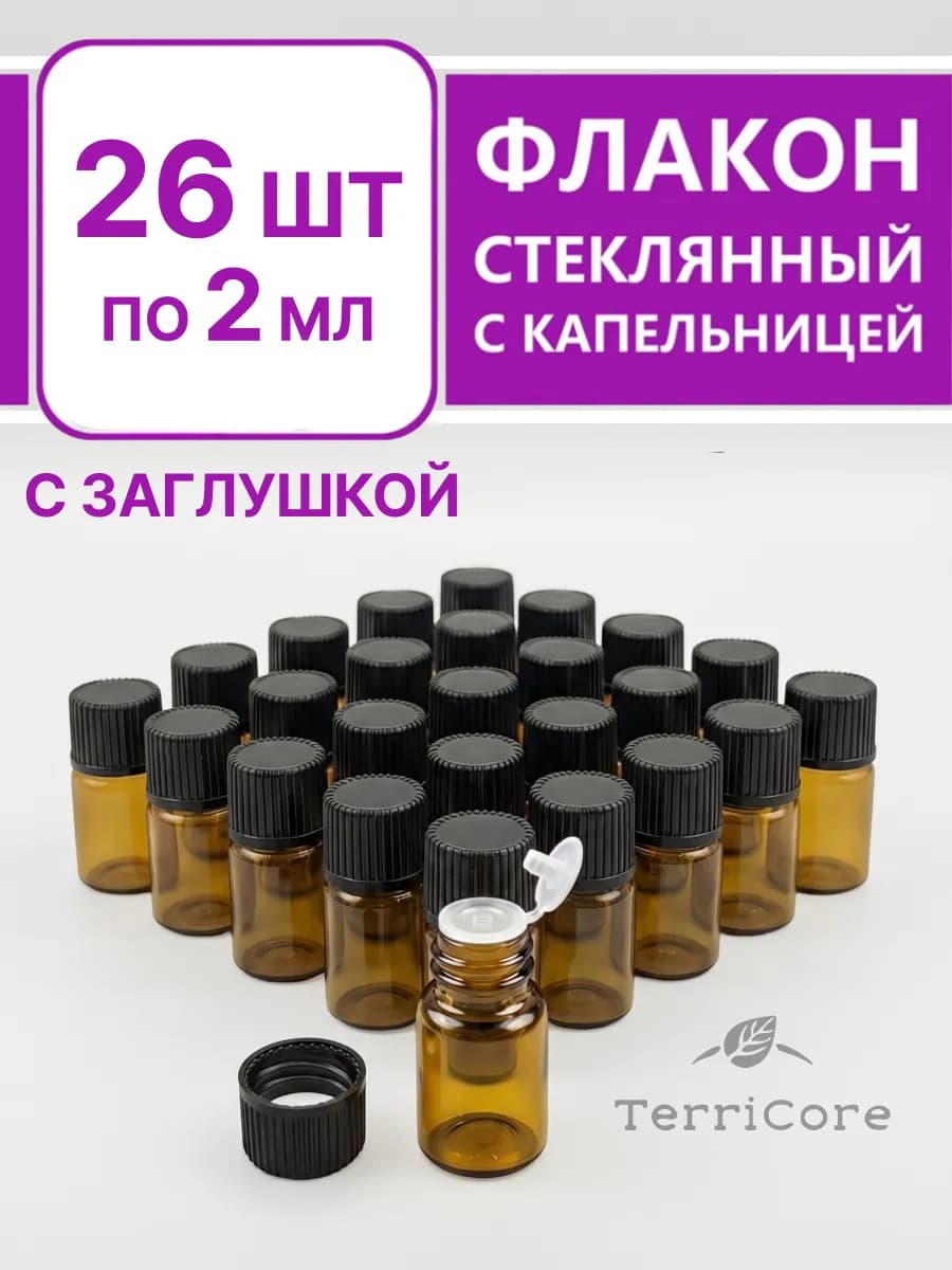 Флаконы стеклянные для эфирных масел с капельницей 2 мл