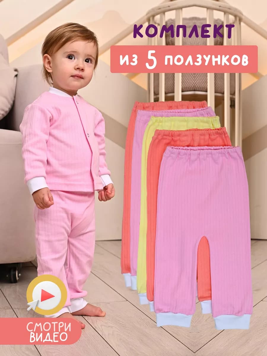 Ползунки штанишки для новорождённых, детские штаны