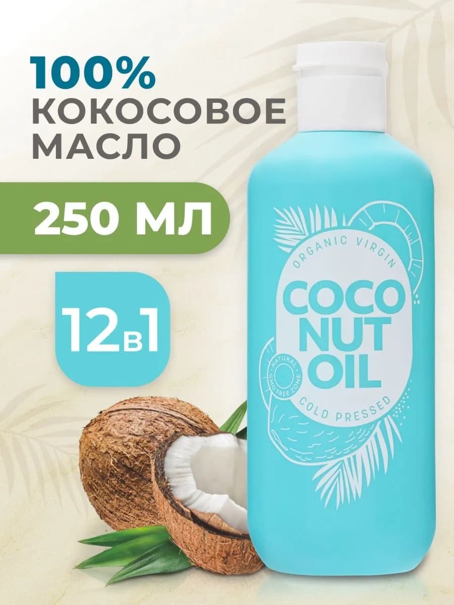 Кокосовое масло крем для тела и для волос 250 мл