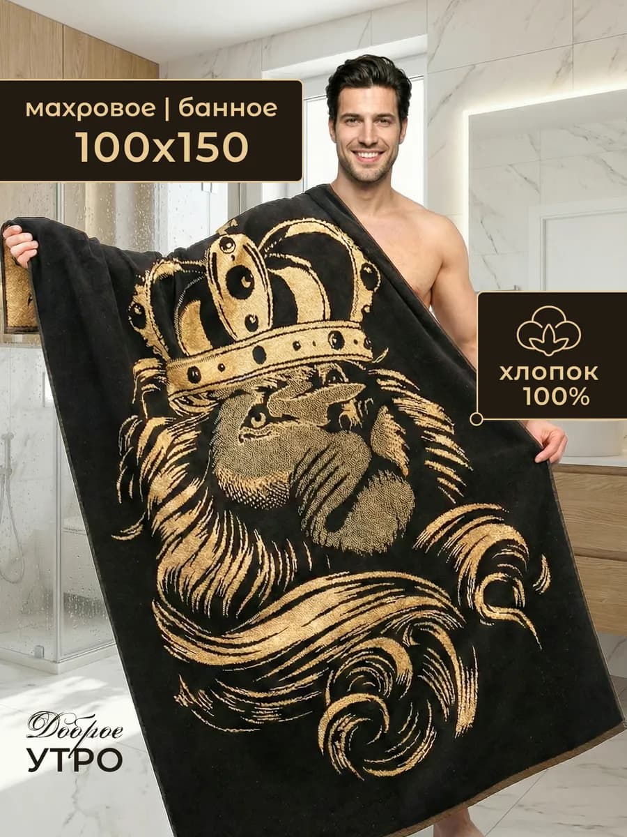 Полотенце махровое 100х150 см для бассейна и пляжа